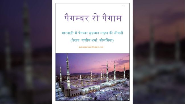 Pria Hindu di India Terjemahkan Biografi Nabi Muhammad 
